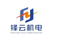 濟南鋒云機電科技有限公司