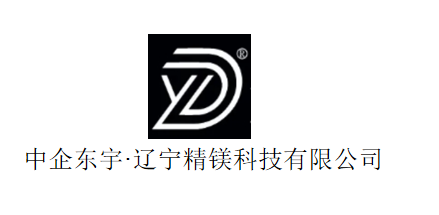 中企東宇?遼寧精鎂科技有限公司
